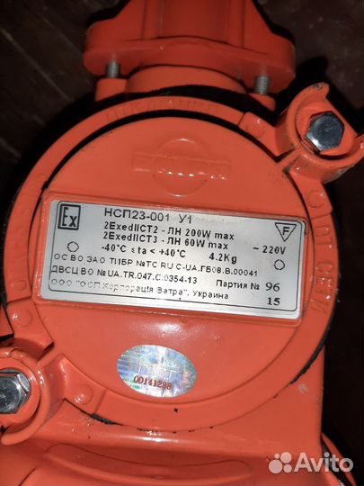 Светильник уличный подвесной влагоэашитнный