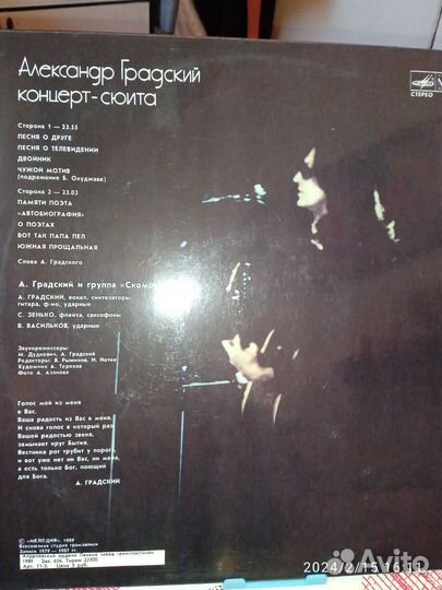 Виниловые грампластинки