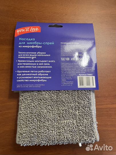 Насадки для швабры, новые