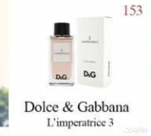 Туалетная вода женская Императрица