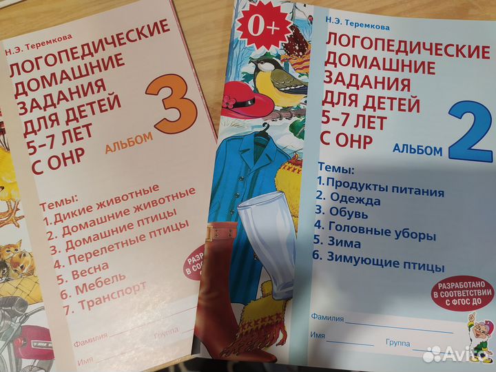 Логопедические задания