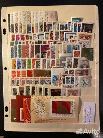 Почтовые марки СССР 1970 и годовой набор