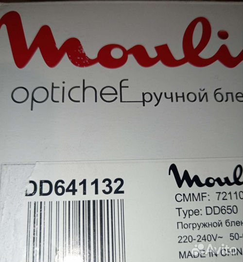 Погружной Блендер Мулинекс DD641132