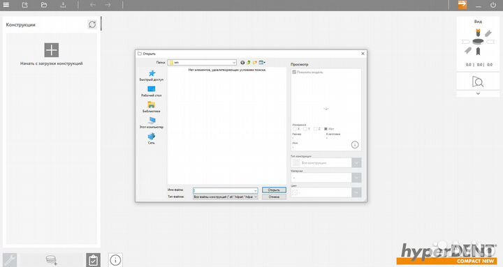 Hyperdent 9.4.3, 9.2.5 (compact, classic)