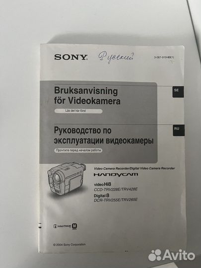 Видеокамера sony digital 8