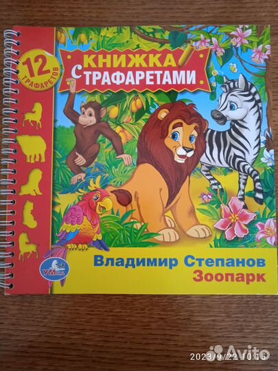 Детские развивающие книги