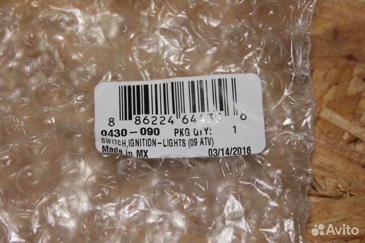 Замок зажигания квадроцикла Arctic-Cat 0430-090
