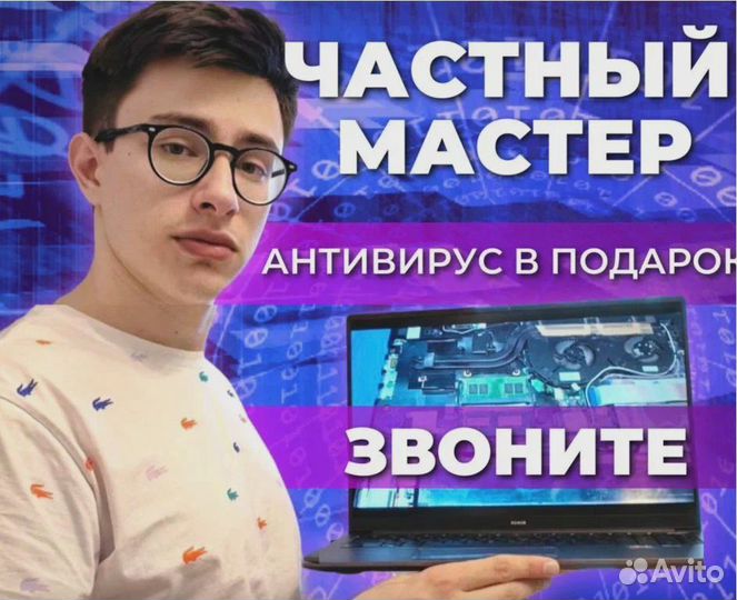 Ремонт компьютеров Установка Windows пк Мастер