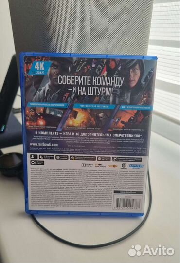 Tom Clancy Rainbow Six Siege PS5
