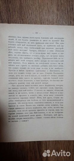 Никитин И.С. Сочинения. Том 1