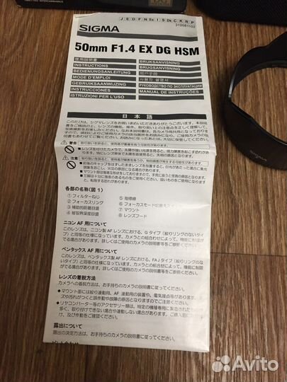 Объектив Sigma AF 50 mm f/1.4 EX DG HSM