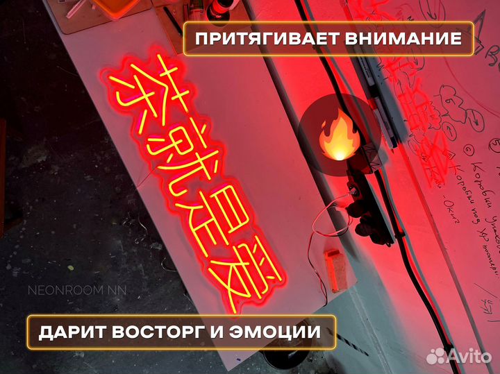 Неоновая вывеска в чайный дом