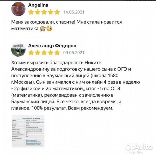 Репетитор егэ И огэ математика, физика, информатик