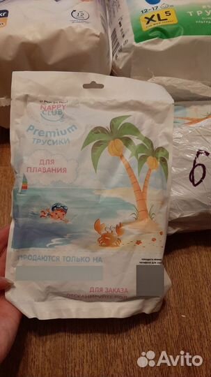 Подгузники трусики 5 ночные дневные