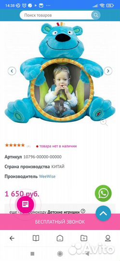 Детское зеркало в автомобиль