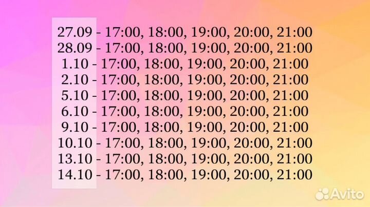 Массаж г. Луга