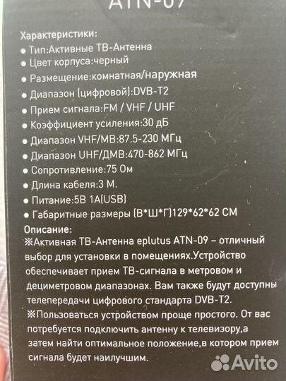 Антенна тв с усилителем