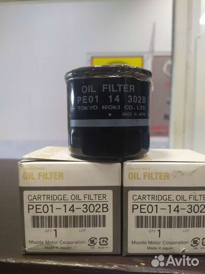 Фильтр масляный Mazda CX5,6