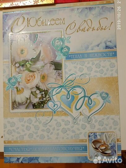 Открытки поздравительные со свадьбой, юбилеями