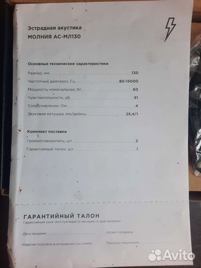 Широкополосной динамик