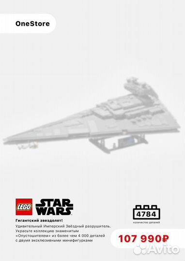 Lego Star Wars Imperial Star Destroyer