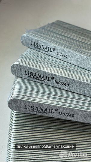 Расходные материалы Пилки для маникюра, педикюра
