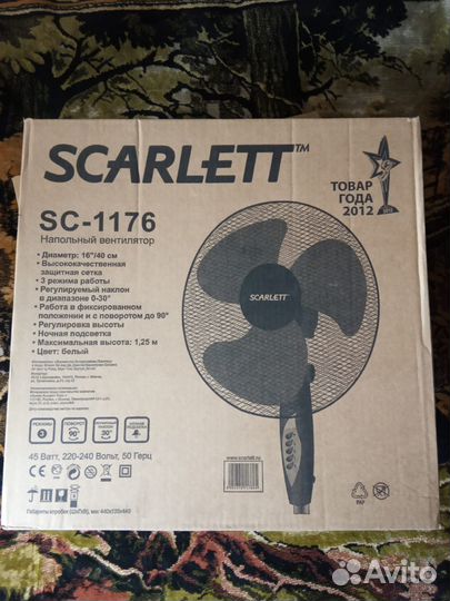 Домашний вентилятор