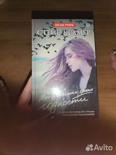 Мы с истёкшим сроком годности