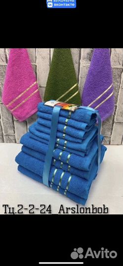 Набор полотенец
