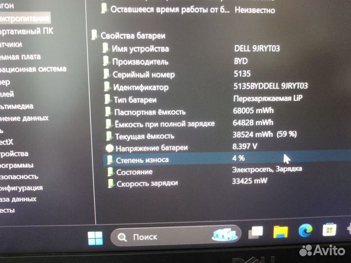 Топовый ноутбук Dell