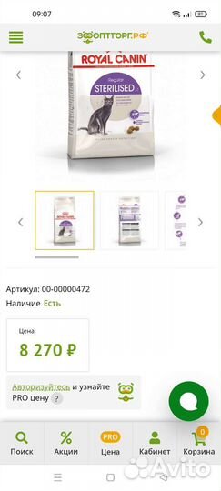 Корм для кошек royal canin