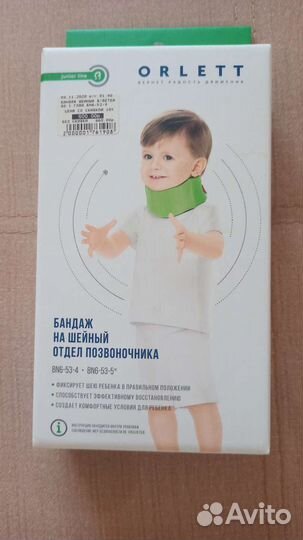 Воротник ортопедический детский