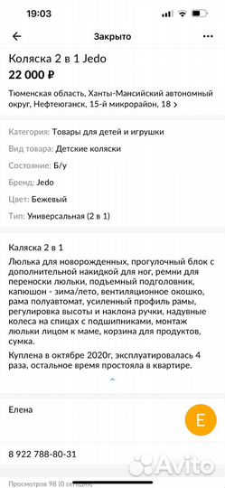 Коляска 2 в 1 Jedo