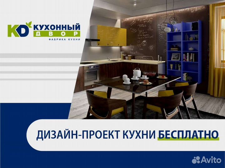 Дизайнер по проектированию кухонь