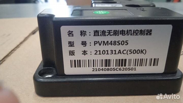 Блок управления CBD20 48V