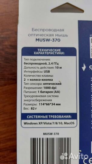 Компьютерная мышь