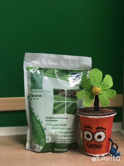 Нутривант Плюс Газон 19-19-19
