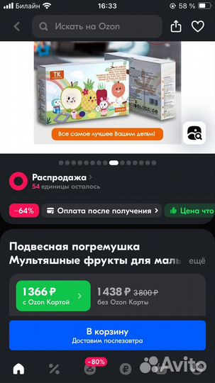 Игрушка tumama kids в кроватку набор