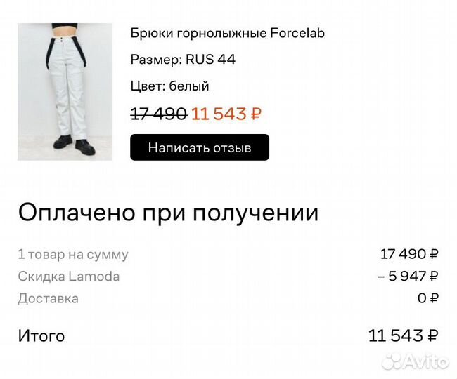 Горнолыжные штаны женские 44