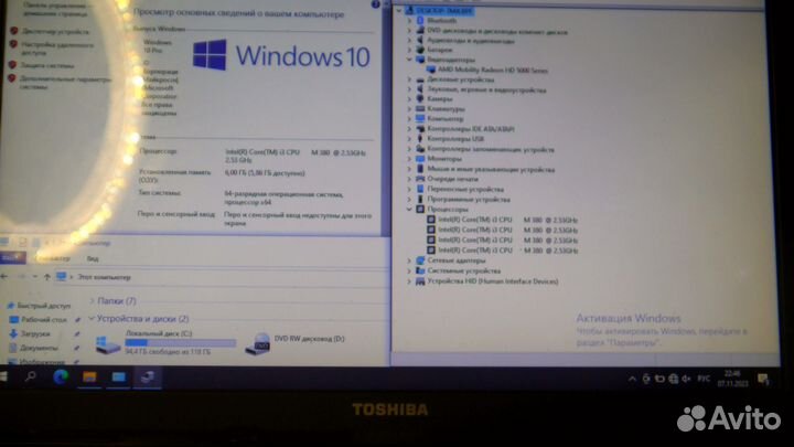 Toshiba i3/6gb/ssd/HD5470