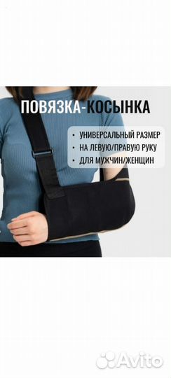 Бондаж на руку