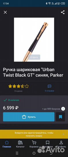 Шариковая ручка Parker