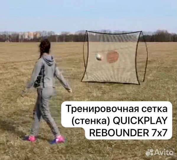 Тренировочная сетка quickplay rebounder 7x7