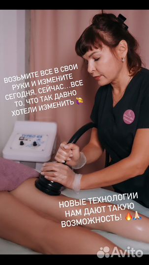 Аппаратная коррекция фигуры,LPG, похудение