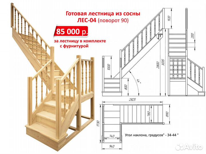 Лестница деревянная в дом