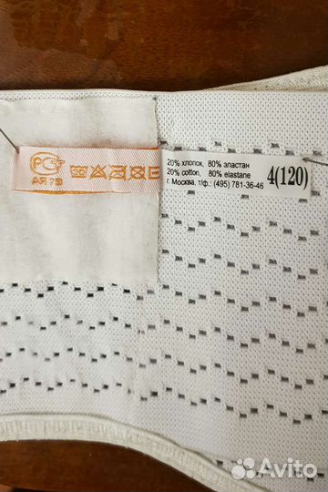 Бандаж до и после родов,соски,контейнеры и др