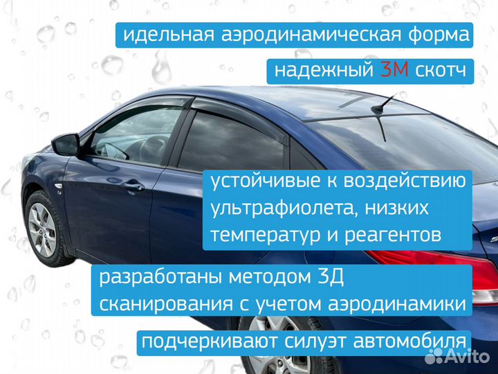 Дефлекторы окон (ветровики) Hyundai Solaris