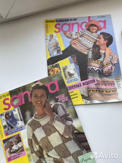 Журнал Sandra