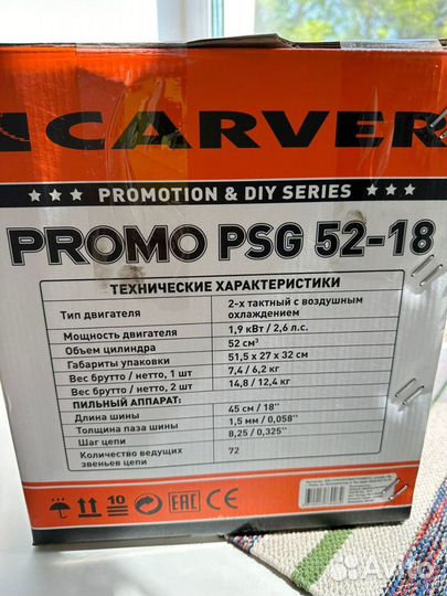 Бензопила Carver promo PSG 52-18. 45 см. Новая