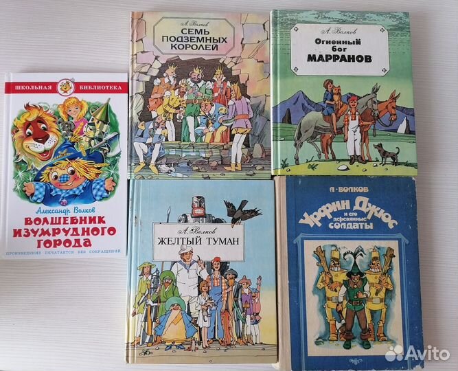 А. Волков и др